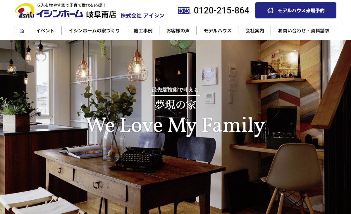 お客様の声の写真(岐阜県岐阜市)