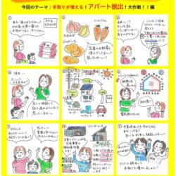 失敗しない家づくりVol.5
