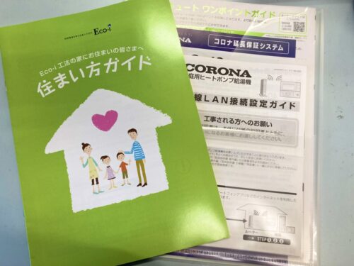 お引渡し保証書・取説ファイル準備中！！