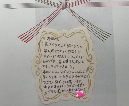感謝！