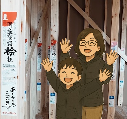 シングルマザーでもあきらめない!家づくり