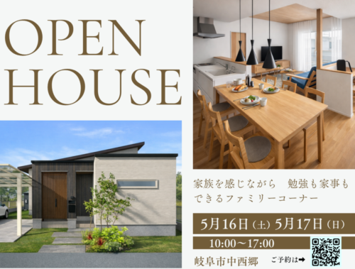 先行案内あり！平屋　相談会開催！